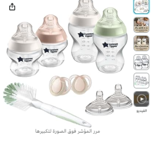 مجموعة كلوزر تو ناتشر للاطفال حديثي الولادة من تومي تيبي
